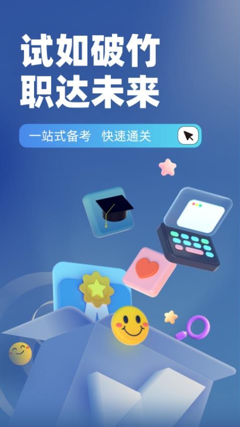 机动车检测维修士考试聚题库最新版