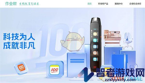 作业帮网页版入口在线使用