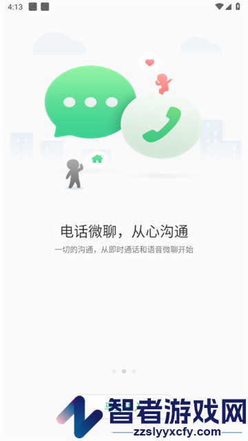 关爱守护软件