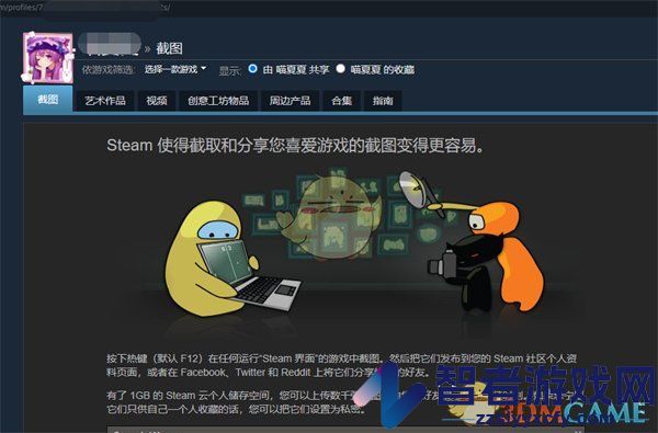 steam在线截图查看方法