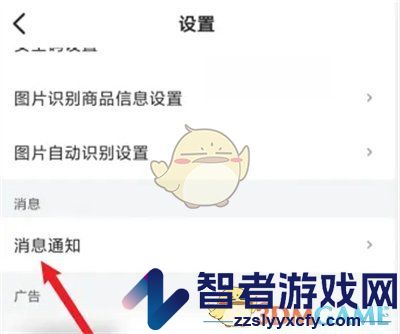 菜鸟裹裹中转提醒设置方法