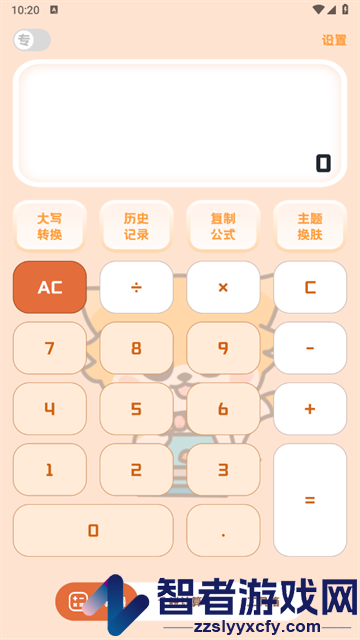 小狸计算器官方版