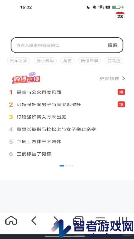 优优无痕浏览器APP下载
