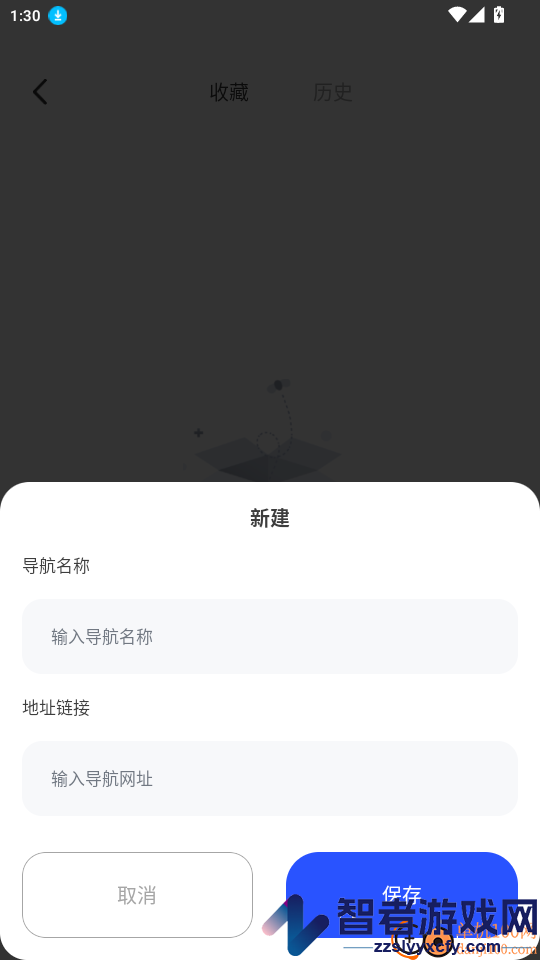 优优无痕浏览器APP下载
