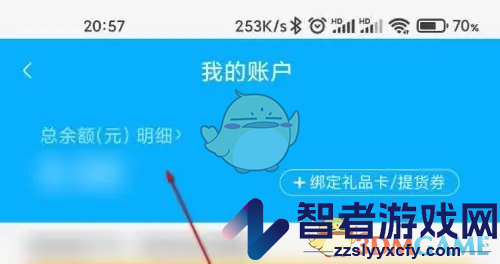 盒马账户余额查看方法