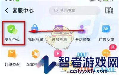 抖音仅自己可发弹幕设置方法