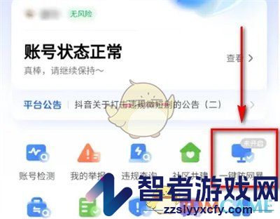 抖音仅自己可发弹幕设置方法