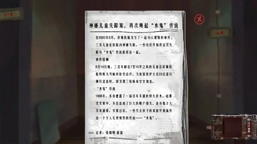 水鬼游戏官方版