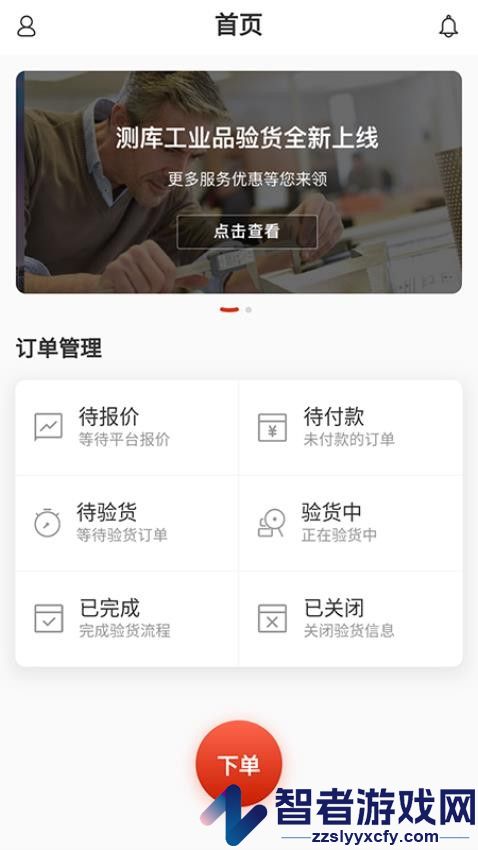 测库客户端app免费版下载