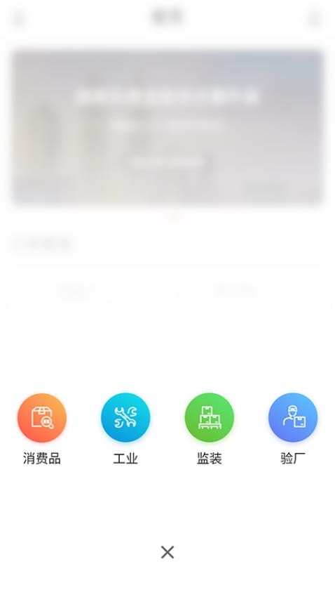 测库客户端app官方版
