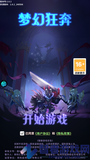 梦幻狂奔官方版