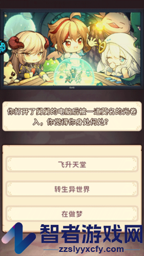 梦幻狂奔官方版