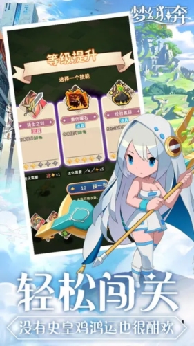 梦幻狂奔官方版
