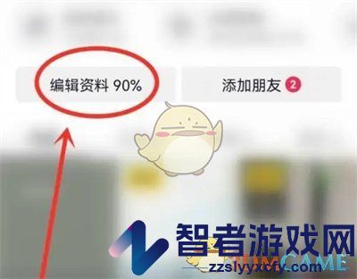 抖音主页我的预约关闭方法