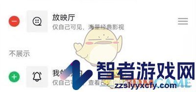 抖音主页我的预约关闭方法