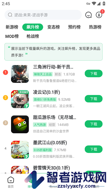 7723游戏盒app