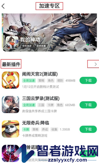 7723游戏盒app