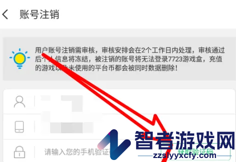 7723游戏盒app