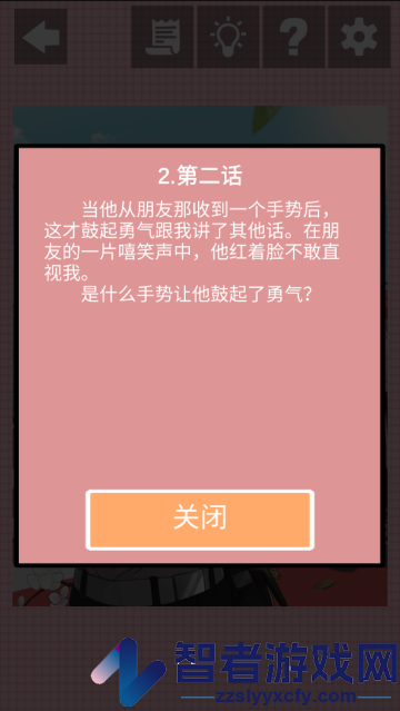 他喜欢的不是我游戏