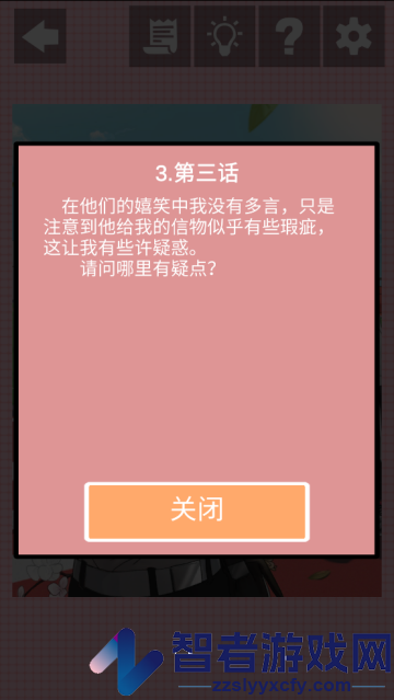 他喜欢的不是我游戏