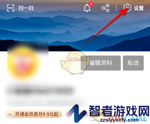 搜狐视频关闭消息推送方法