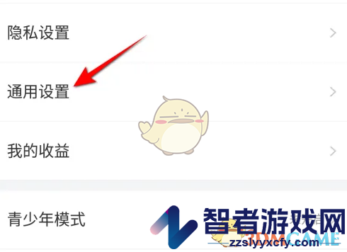 搜狐视频关闭消息推送方法