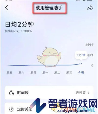 抖音使用管理助手设置方法
