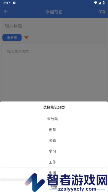加密日记安卓版