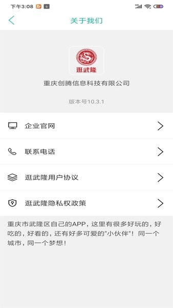 逛武隆平台
