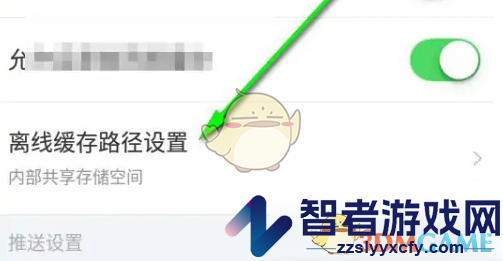 搜狐视频修改下载路径方法