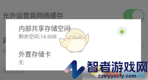 搜狐视频修改下载路径方法