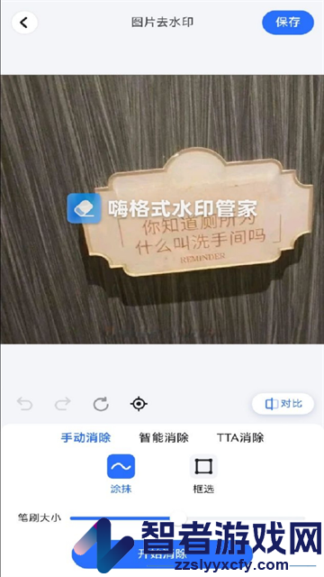 嗨格式水印管家app