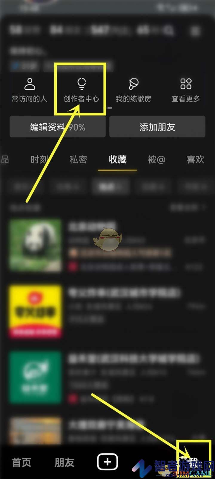 抖音作品播放数据查看方法