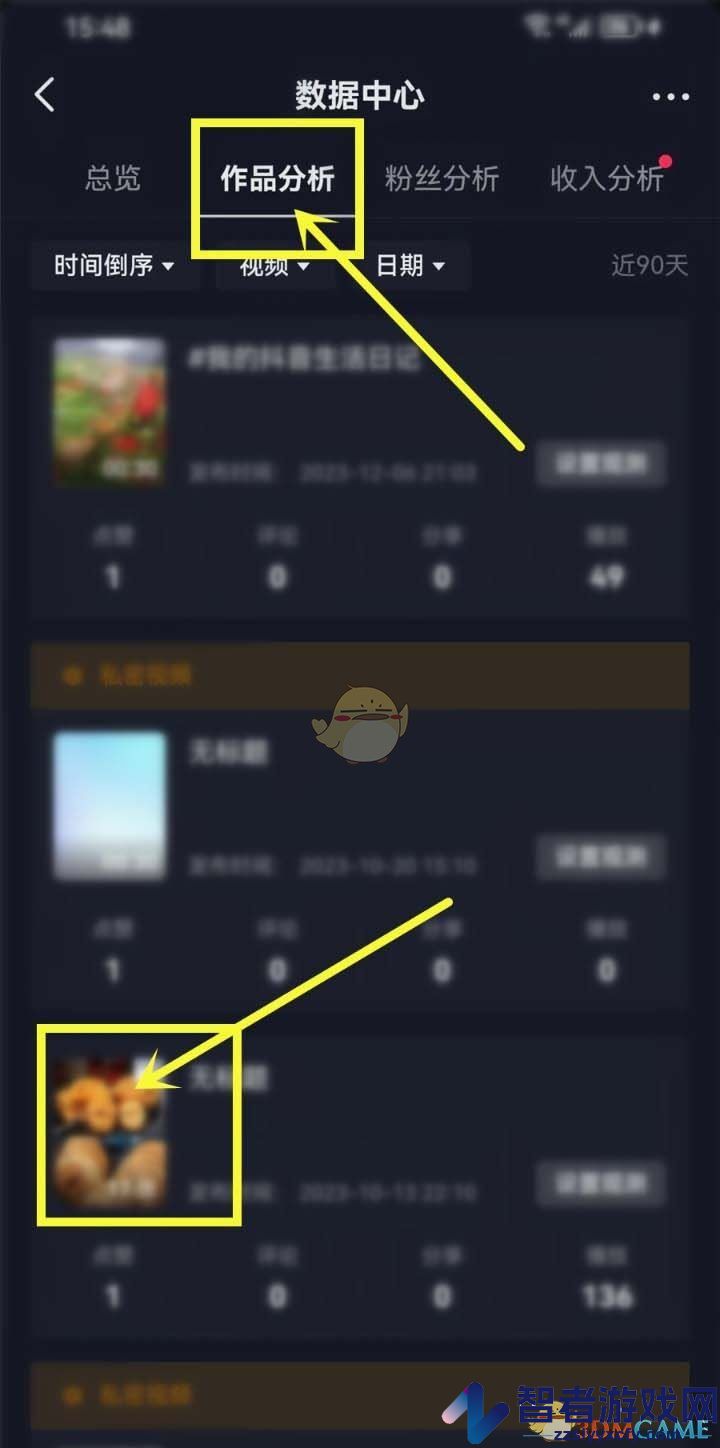 抖音作品播放数据查看方法