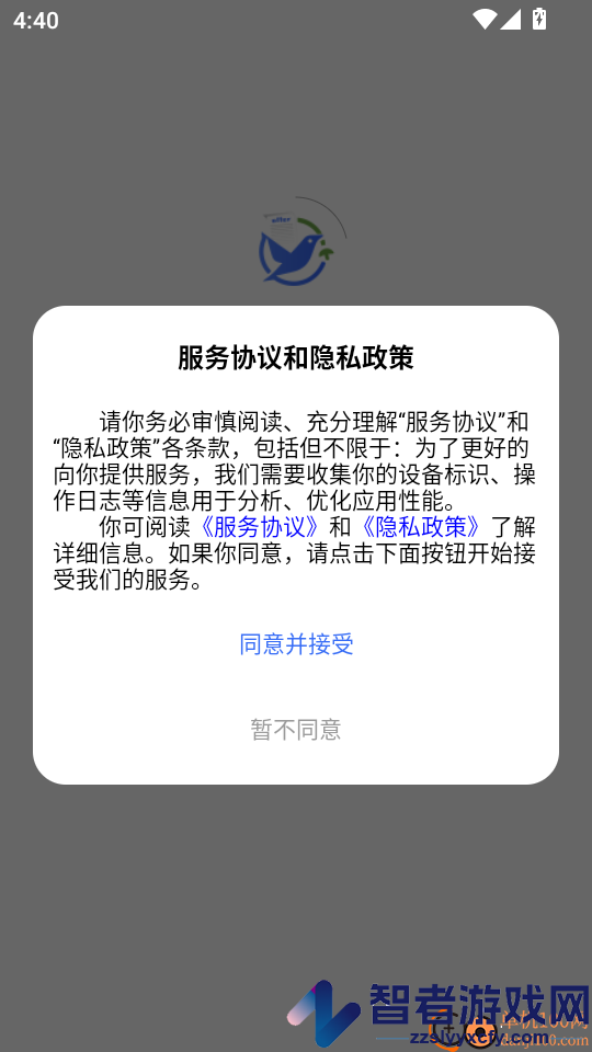 大学生求职就业APP下载