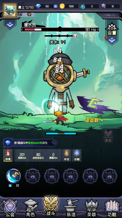 魔神快打手游