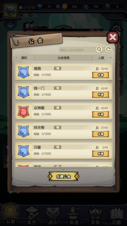 魔神快打手游