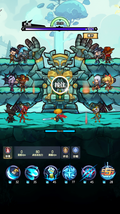 魔神快打手游