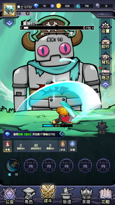 魔神快打手游
