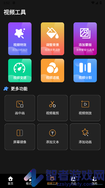 音频编辑完美大师app