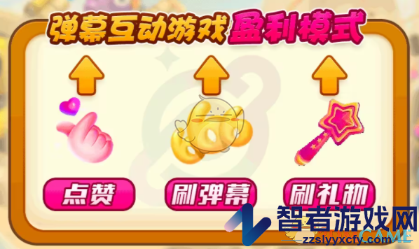 抖音弹幕游戏能赚钱吗