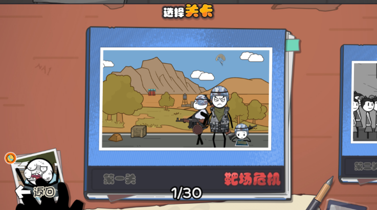 火柴人过春天游戏