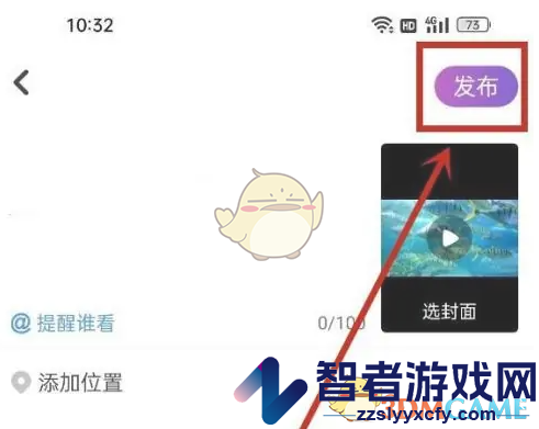 搜狐视频发布作品方法