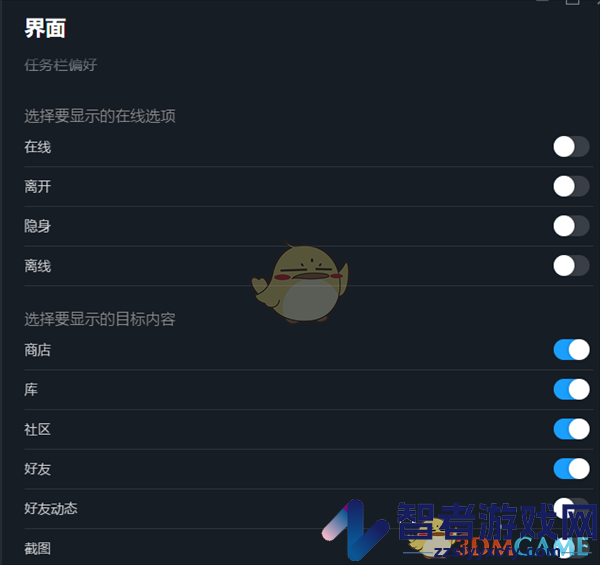 steam隐藏任务栏偏好方法