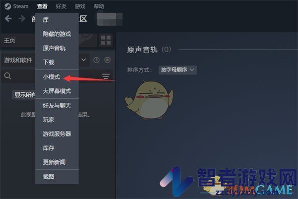 steam小模式设置方法