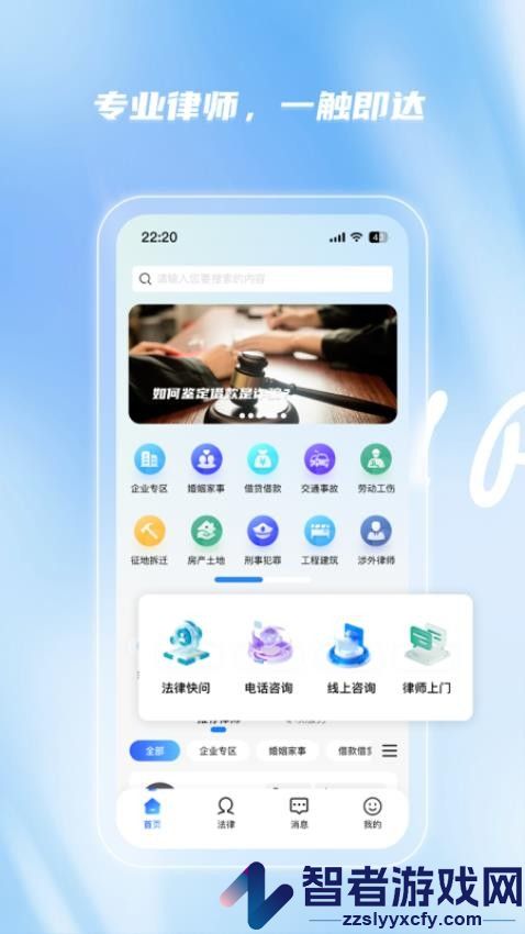 路先生app下载