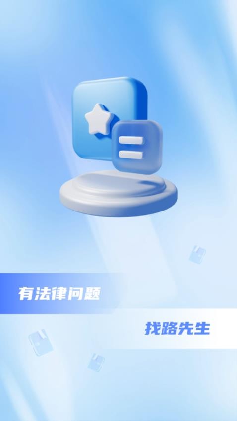 路先生官方版