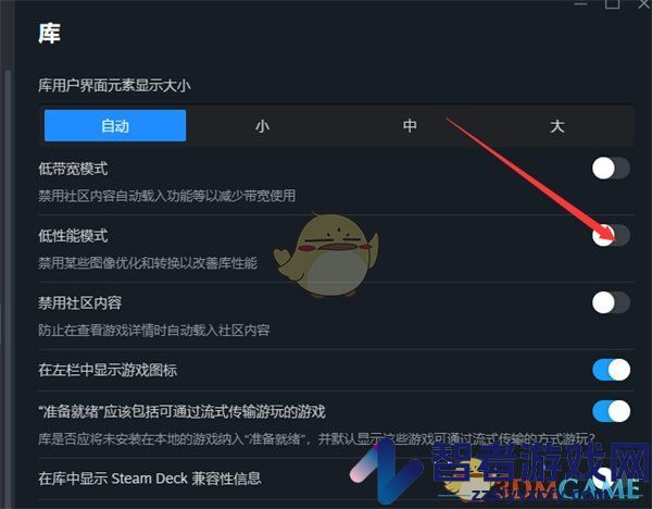 steam低性能模式设置方法