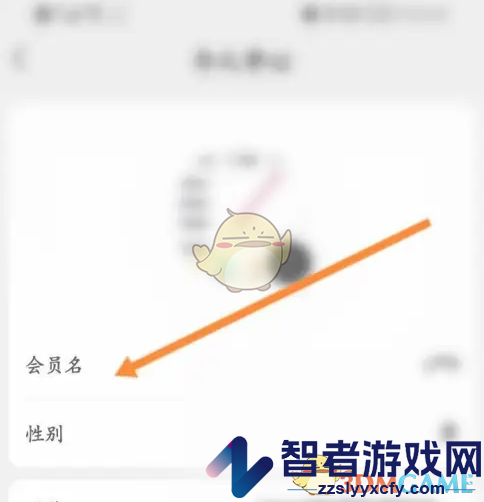盒马查看会员名方法