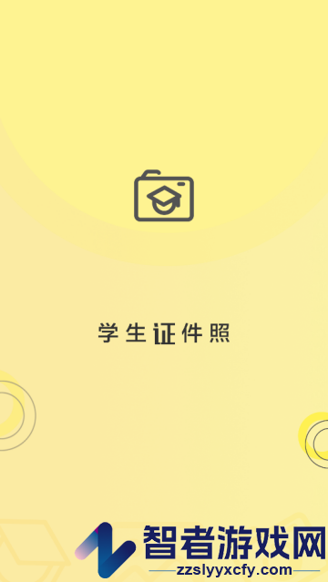 学生证件照最新版